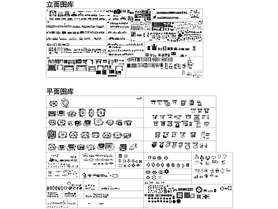 床沙发桌椅窗帘栏杆植物灯具厨卫设施挂画综合家具图库 工装图库
