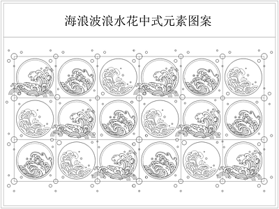中式祥云海浪波浪元素 图库