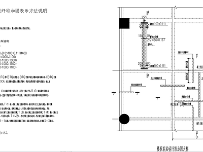 楼板粘碳纤维加固大样图 施工图 建筑工程节点