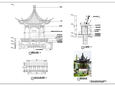 六角古亭 施工图