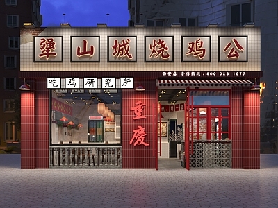 工业市井风格门头门面 餐饮