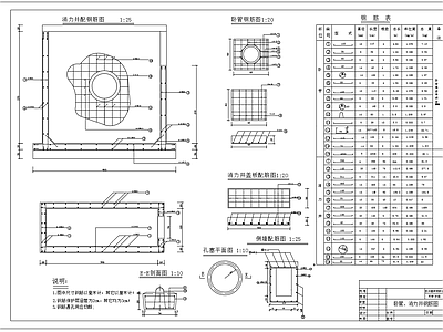 卧管消力井结构钢筋图 施工图 混凝土节点 结构节点图
