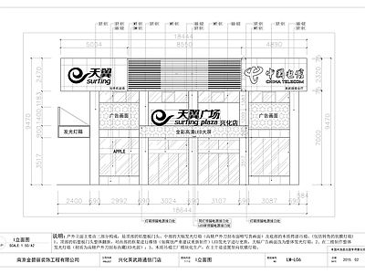 兴化英武路营业展厅 施工图