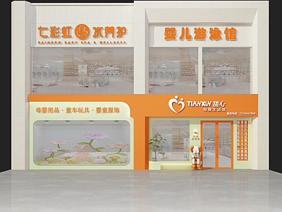 现代风格母婴店门头设计