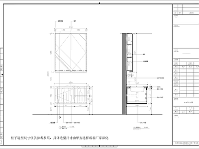 柜体节点 施工图 柜类 家具节点详图