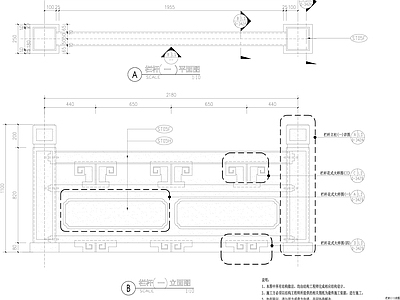 栏杆详图 施工图