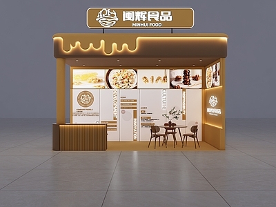 现代食品商业展厅