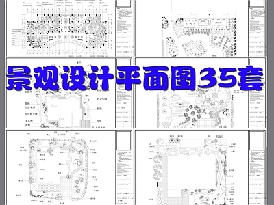 景观设计平面图