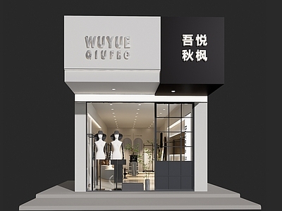 现代女装服装店 收银台 服装道具 头