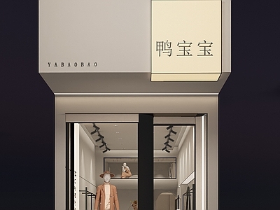 现代服装店