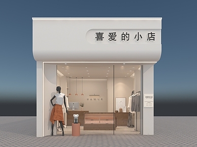 现代服装鞋店