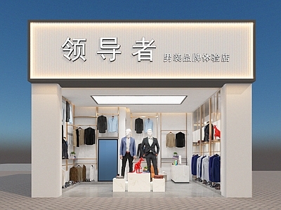现代男装服装店 美陈 不锈钢服饰道具