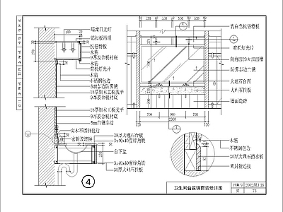 镜子洗手台大样节点 施工图 卫浴节点 镜子节点