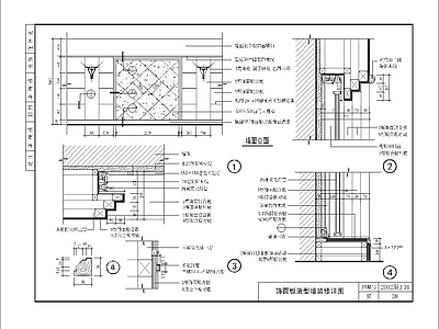 墙面木饰面大样节点 施工图 墙面通用节点