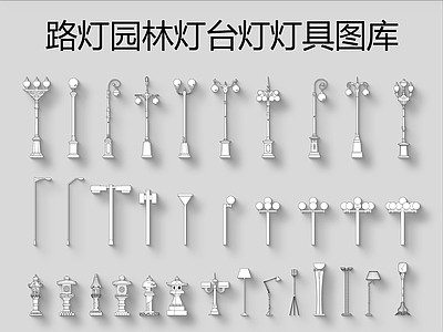路灯园林灯图库 施工图
