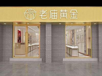 现代珠宝店