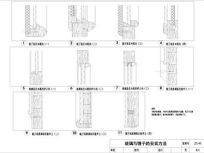 中式斗拱榫卯接合构造节点 施工图 建筑工程节点