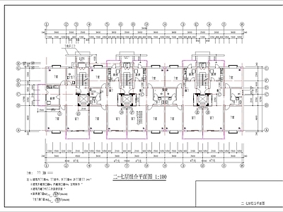 高层住宅建筑 施工图
