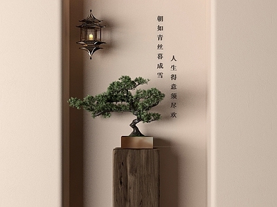 新中式松树盆景