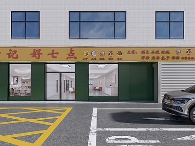 现代早餐店门头门面