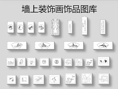 墙上装饰画饰品 图库