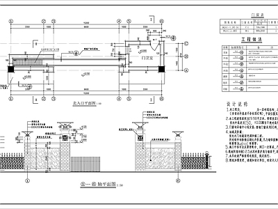 门卫室大门建筑 施工图