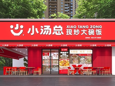 现代快餐店门头门面