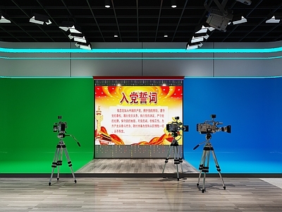 现代演播室