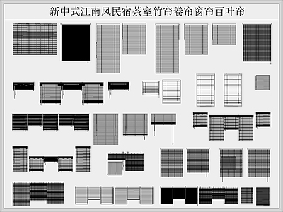 民宿茶室竹卷帘百叶窗 图库