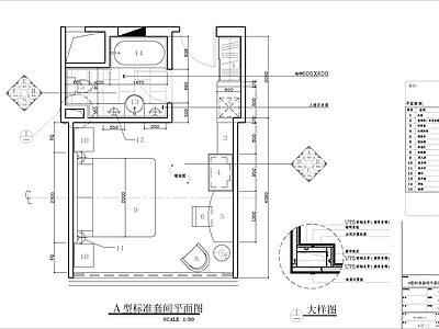 某酒店标房室内 施工图 客房