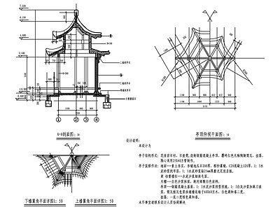 古建重檐亭 施工图
