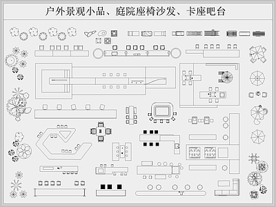 庭院卡座沙发吧台桌椅 图库 户外家具