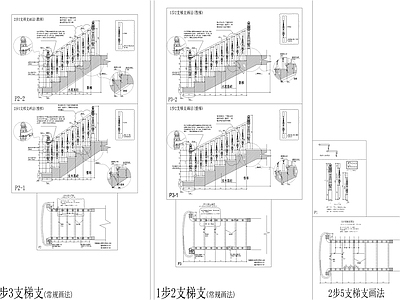 木楼梯节点 施工图