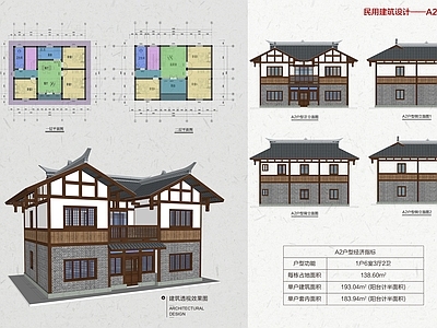 美丽乡村民用建筑全套 效果图 施工图