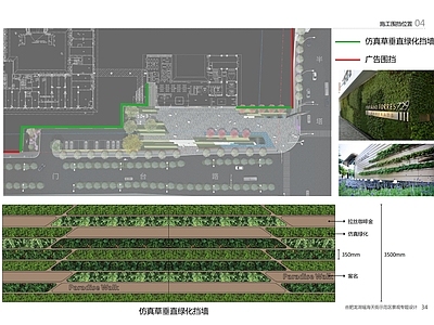 商业街垂直绿化墙 效果图 施工图 墙面通用节点