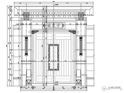新中式别墅庭院入户门头节点 施工图