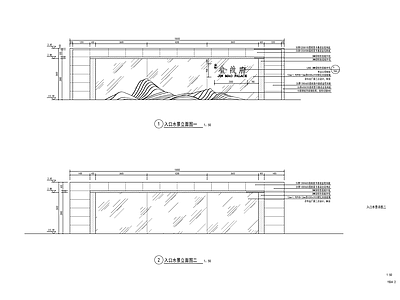 新中式示范区入口山形水景墙节点 施工图