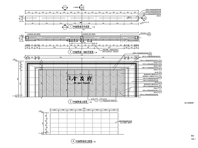 新中式入口LOGO景墙节点 施工图