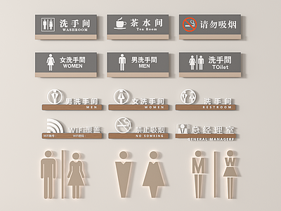现代卫生间标识牌 卫生间指示牌 洗手间指示牌 厕所标识牌 门牌