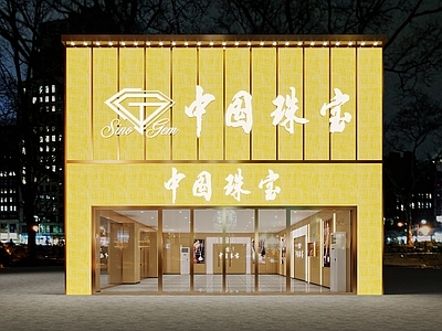 现代 珠宝店