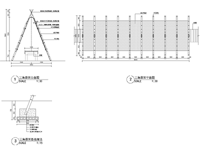 三角廊架 施工图