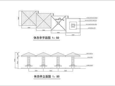 休闲亭 施工图