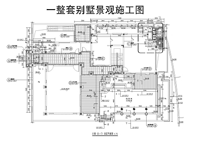 别墅景观 施工图