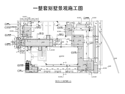 别墅景观 施工图