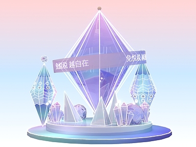 梦幻 商业 中庭 美陈 水晶 钻石 拍照打卡