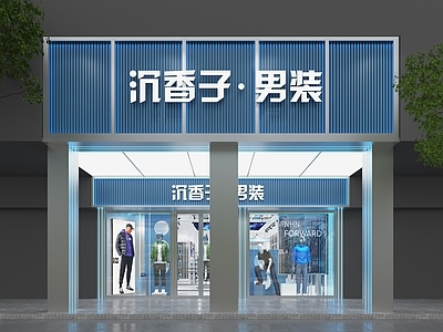 现代服装店门头门面下载