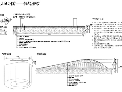 游乐园儿童游乐设施 施工图