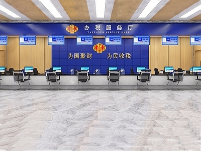 现代自助窗口税务服务中心
