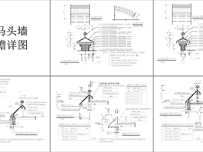 仿古马头墙及披檐节点 施工图 建筑通用节点 建筑工程节点