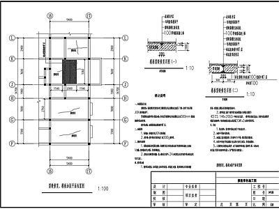 楼板裂缝修复加固 施工图 建筑通用节点 建筑工程节点